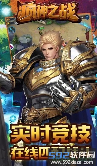 疯神之战bt版截图3