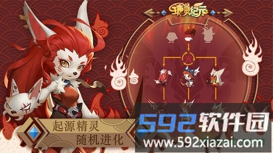 瑭灵纪元最新版截图1