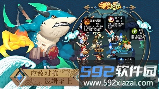瑭灵纪元最新版截图3