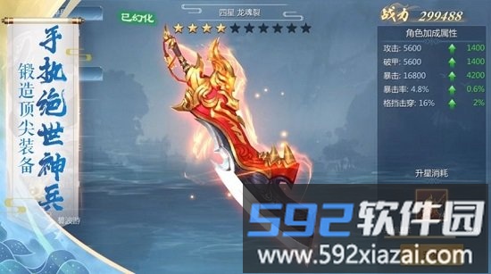 朝天诀官方版截图2