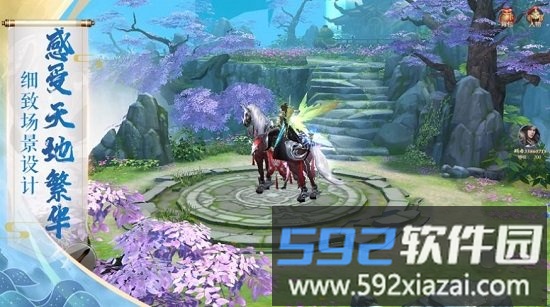 朝天诀官方版截图3
