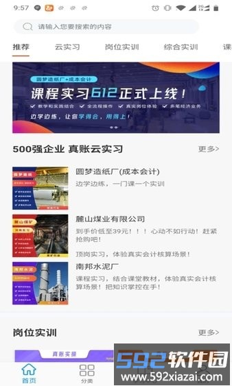 专一网最新版本截图1