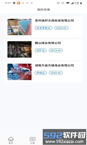 专一网最新版本截图2