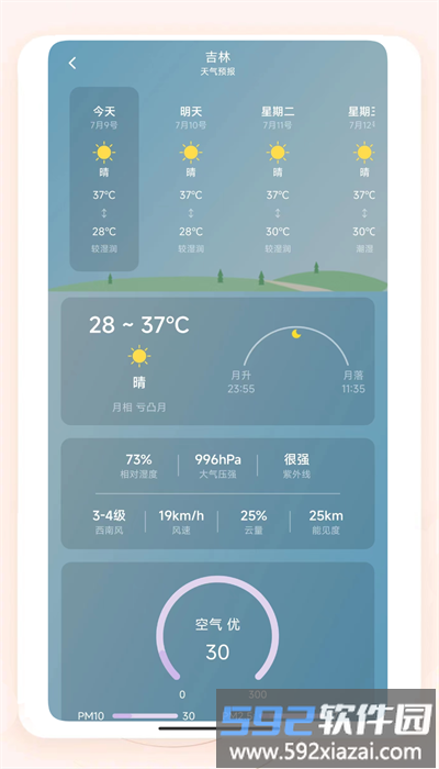 知呀天气app手机版截图3