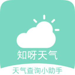 知呀天气app手机版