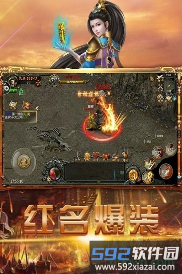 战无不胜手游截图1