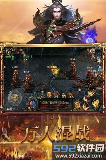 战无不胜手游截图2