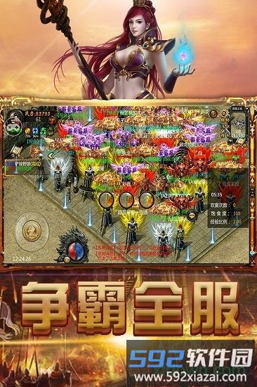 战无不胜手游截图3