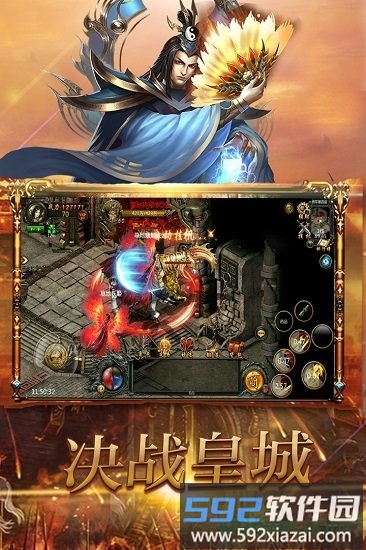 战无不胜手游截图4