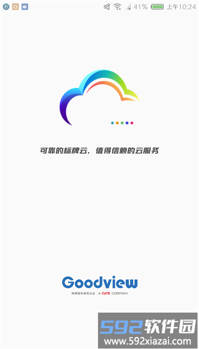 门店标牌云app官方版截图1