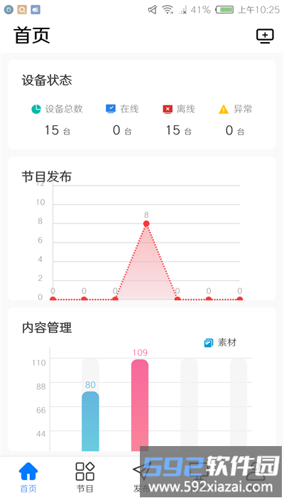 门店标牌云app官方版截图2