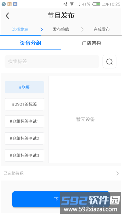 门店标牌云app官方版截图3