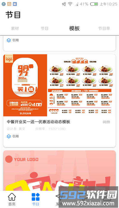 门店标牌云app官方版截图4