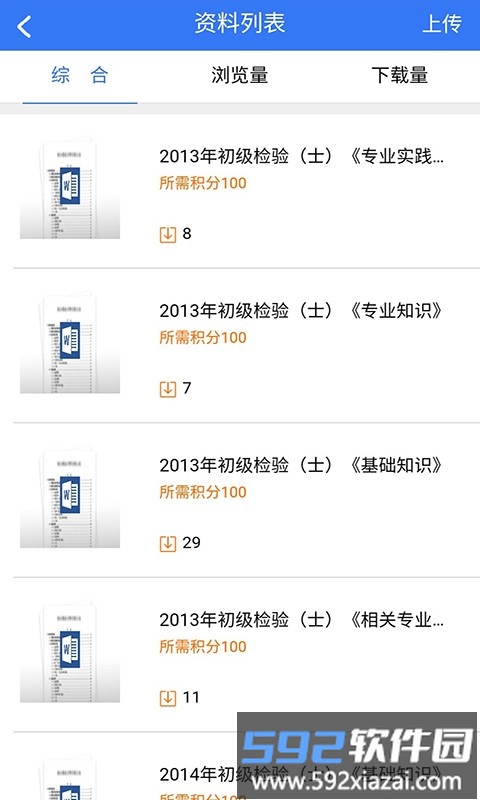 j助手软件安卓版截图2