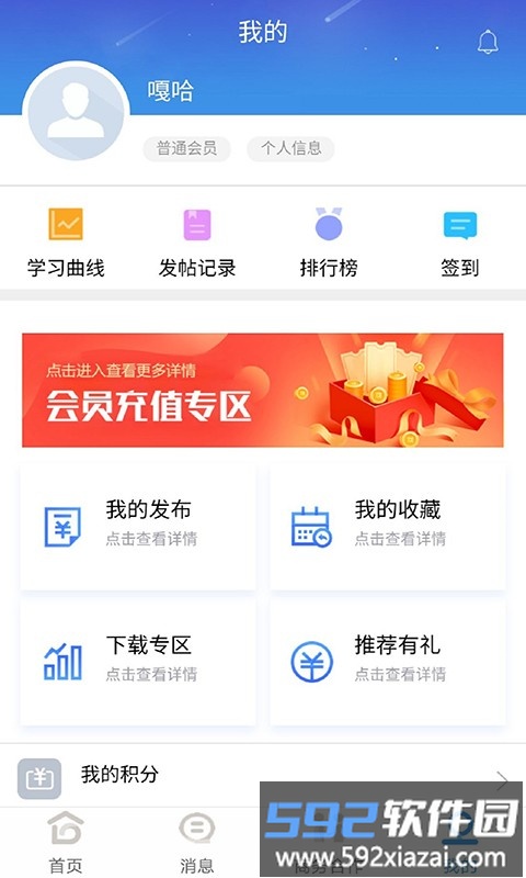 j助手软件安卓版截图4
