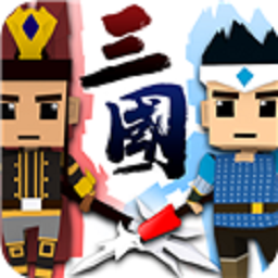 萌略三国手游