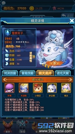 塔防精灵最新版截图3