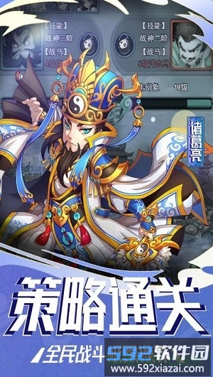 九游塔尔战纪手游截图3