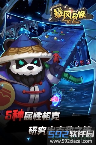 暴风召唤手游截图2