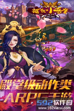 驱散小恶魔截图1