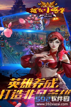 驱散小恶魔截图2