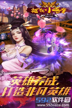 驱散小恶魔截图4