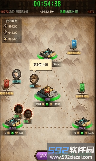 热血三国复刻版截图1