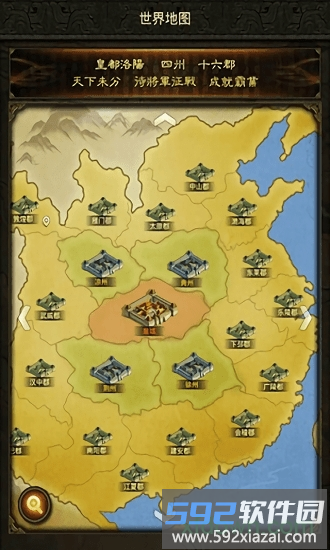 热血三国复刻版截图4