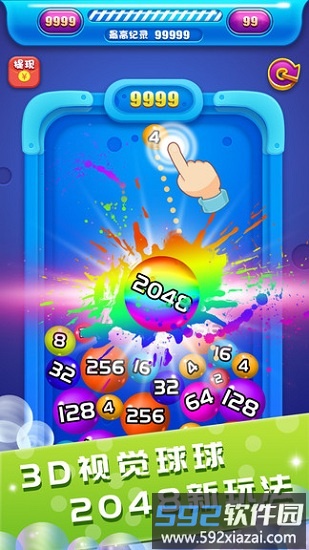 祖玛2048最新版截图1