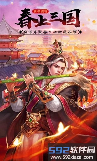 天下霸业bt版截图1