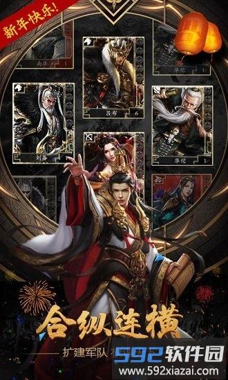 天下霸业bt版截图2