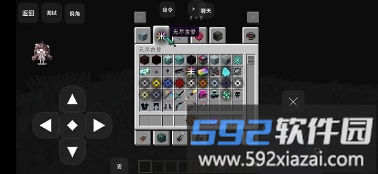 我的世界前往星系mod手游截图1