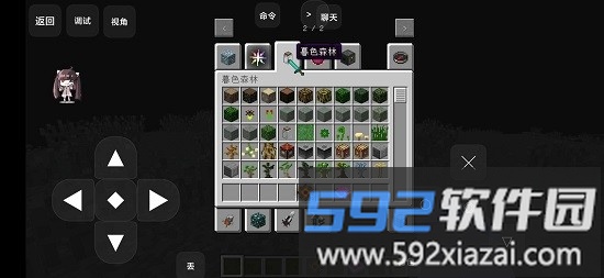 我的世界前往星系mod手游截图2