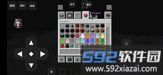 我的世界前往星系mod手游截图3