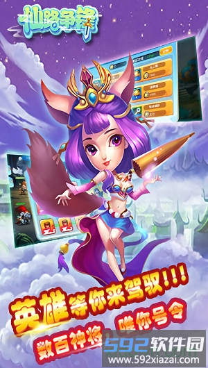 仙路争锋截图2