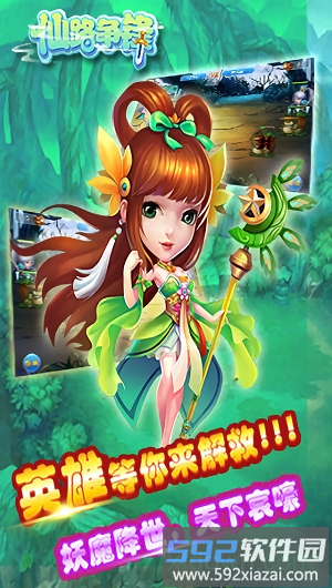 仙路争锋截图3