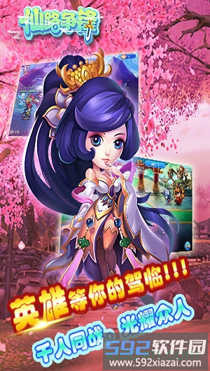 仙路争锋截图4