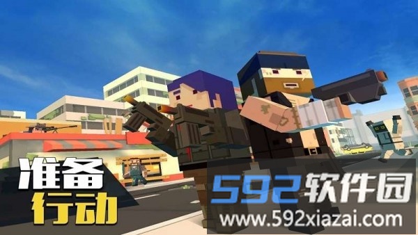 吃鸡精英3d官方版截图1
