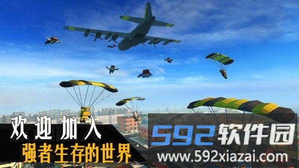 吃鸡精英3d官方版截图3