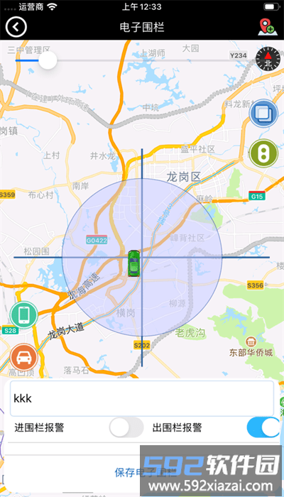 怡车智控手机安卓版截图1