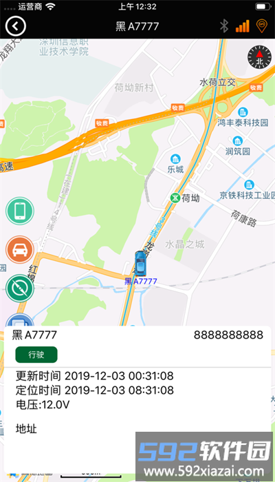怡车智控手机安卓版截图4