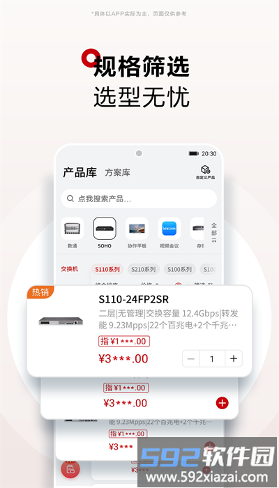 华为坤灵官方版截图2