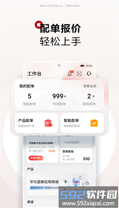 华为坤灵官方版截图3