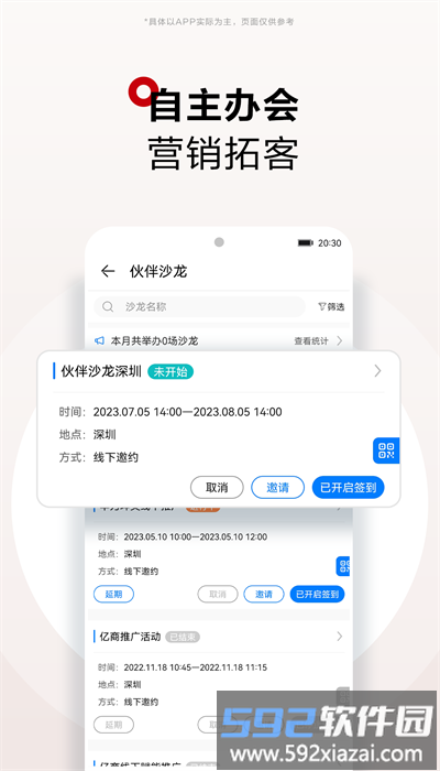 华为坤灵官方版截图4