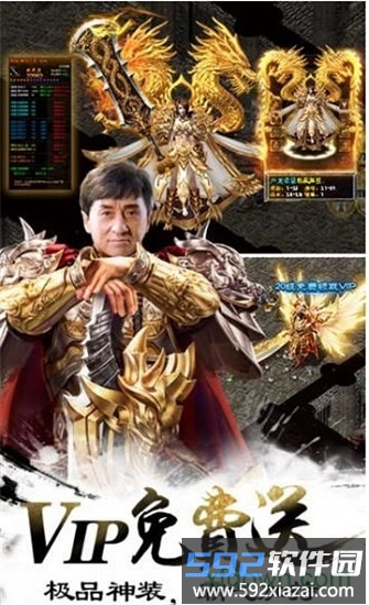 传世超变版之皇图霸业游戏截图1