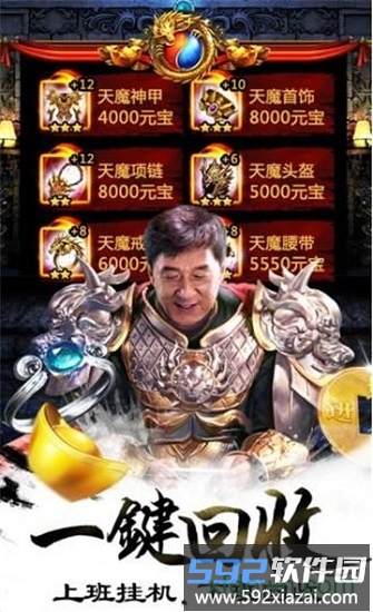 传世超变版之皇图霸业游戏截图2