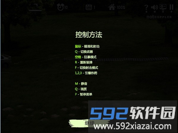 活死人之地2中文版小游戏截图3