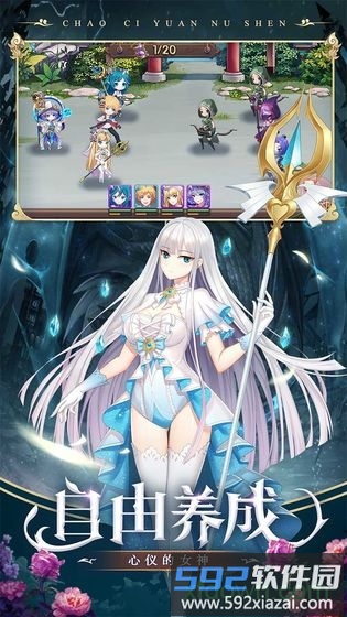超次元女神官方手游截图1