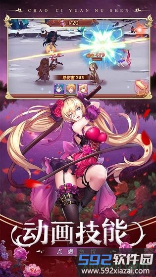 超次元女神官方手游截图2