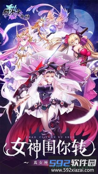 超次元女神官方手游截图3